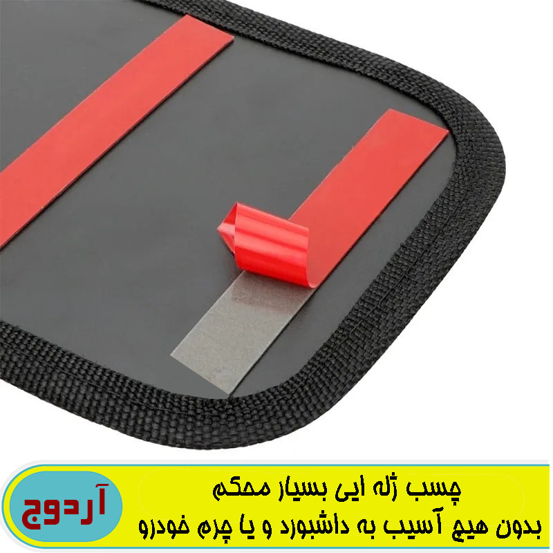 نگهدارنده تلفن همراه آردوج مدل چسبی