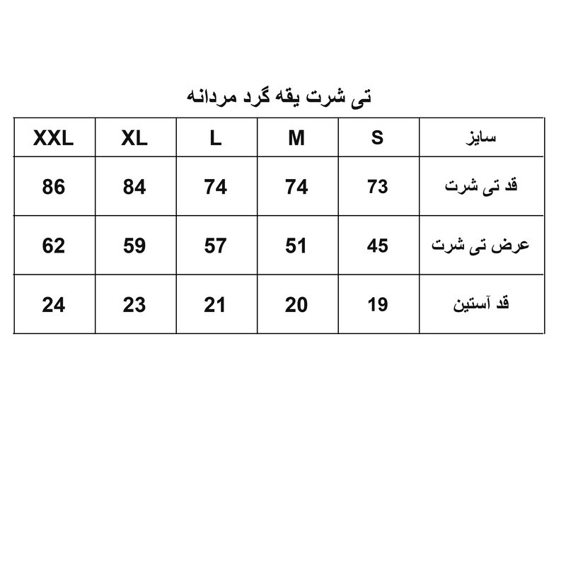 تی شرت آستین کوتاه مردانه مدل 1086-094