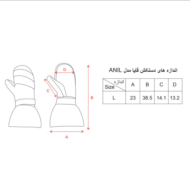 دستکش اسکی قایا مدل دو پوش الیاف آنیل کد 00L2