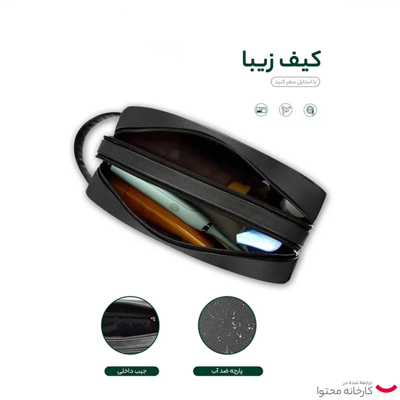 کیف لوازم جانبی گرین مدل Élégant Pouch