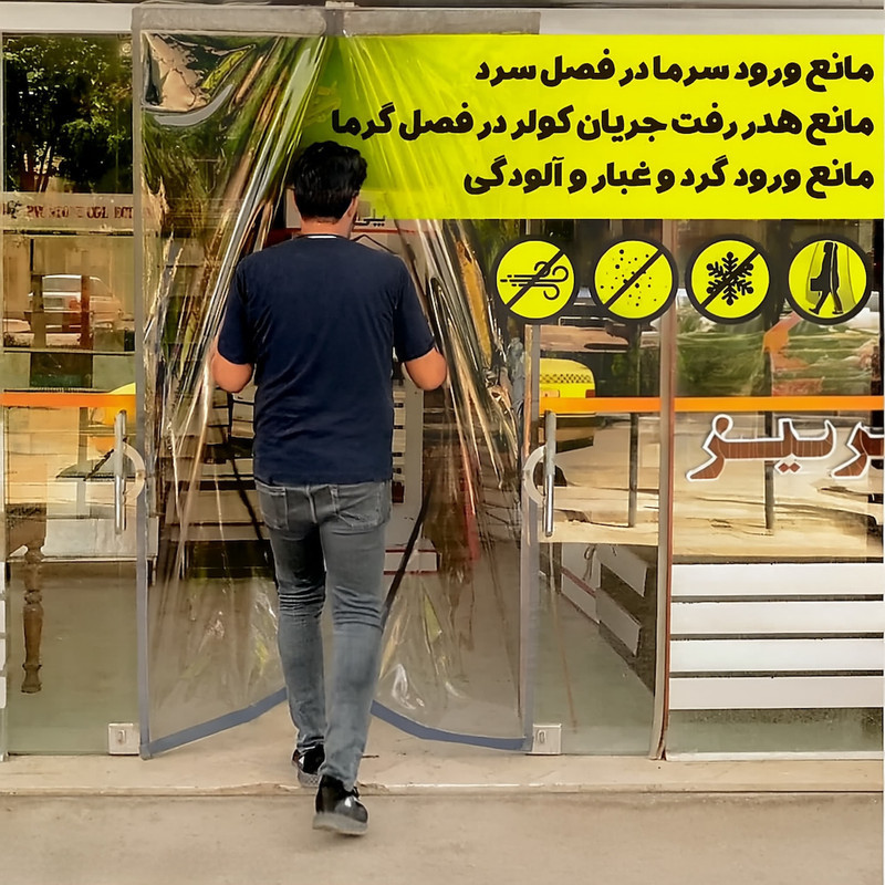 پرده مغناطیسی پرده مغناطیسی ماندگاران برنا مدل مگنتیک سایز 220x100 سانتی‌متر