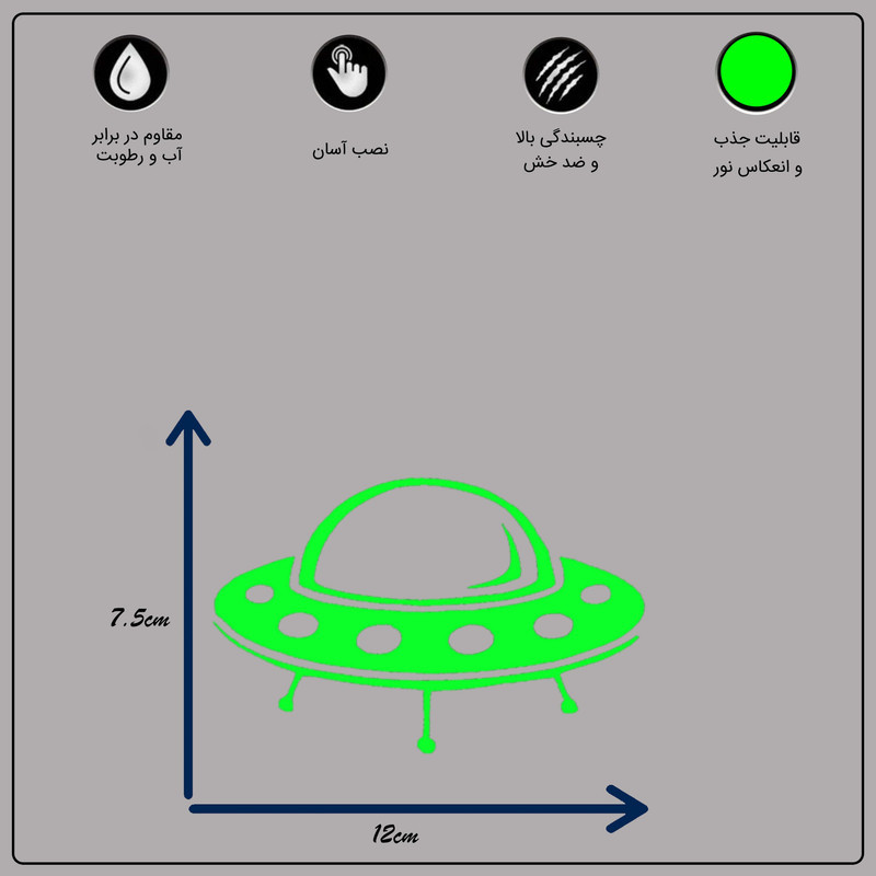 استیکر کلید و پریز مدل شبنما طرح سفینه کد02