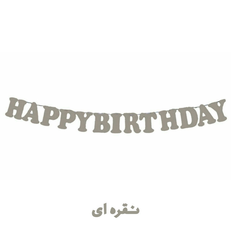 ریسه تولد طرح Happy birthday