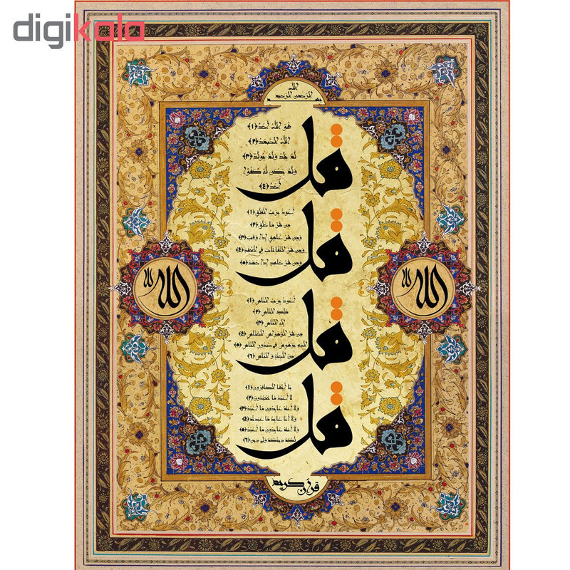 تابلو شاسی طرح چهار قل مدل 494 S