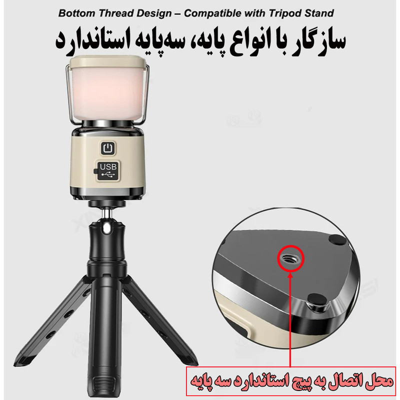 چراغ کمپینگ مدل C78