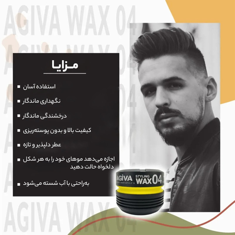 واکس مو آگیوا مدل exstrong حجم 175 میلی لیتر