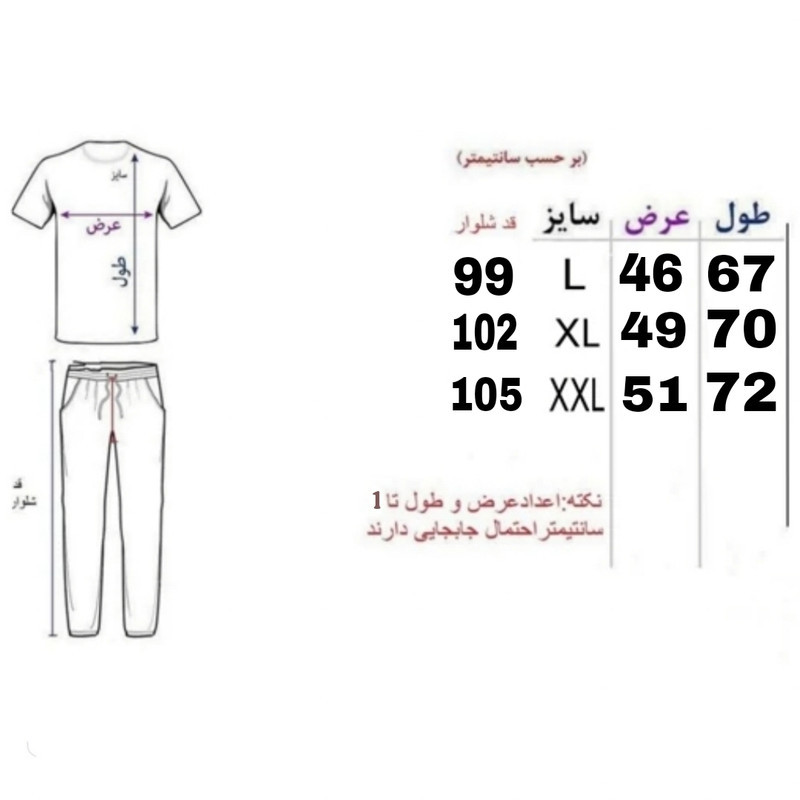 ست تی‌شرت و شلوار ورزشی مردانه مدل MOHREBOB