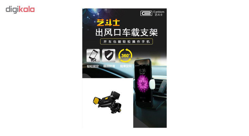 پایه نگهدارنده گوشی موبایل ارلدام مدل EH-45
