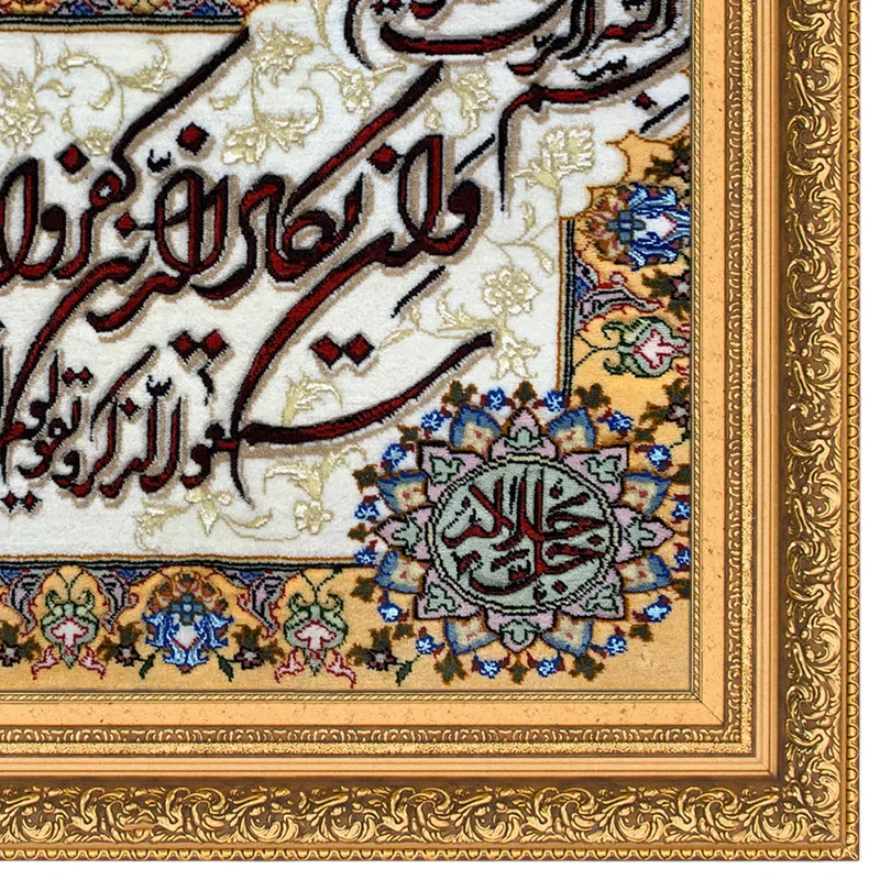 تابلو فرش دستباف مدل وان یکاد جل جلاله کد 224015