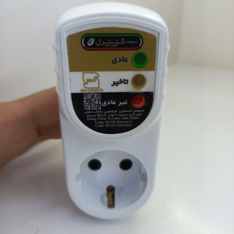 محافظ شوک الکتریکی نمودار کنترل مدل ak875223456