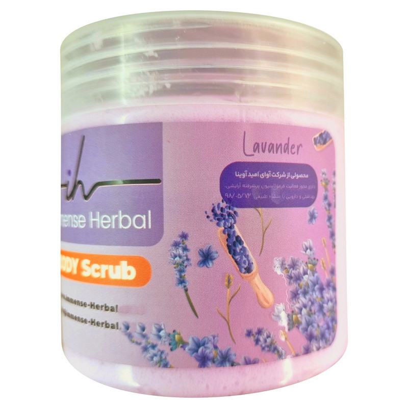 اسکراب لایه بردار پوست ایمنس هربال مدل Lavender وزن 320 گرم
