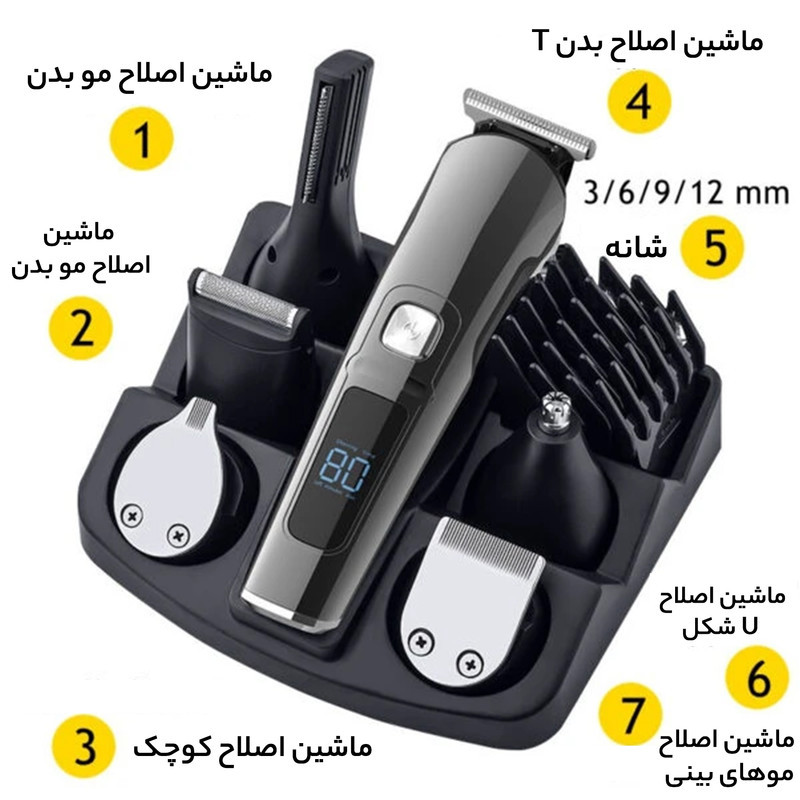 ماشین اصلاح موی صورت و بدن شارژی کومکس مدل KM-8688