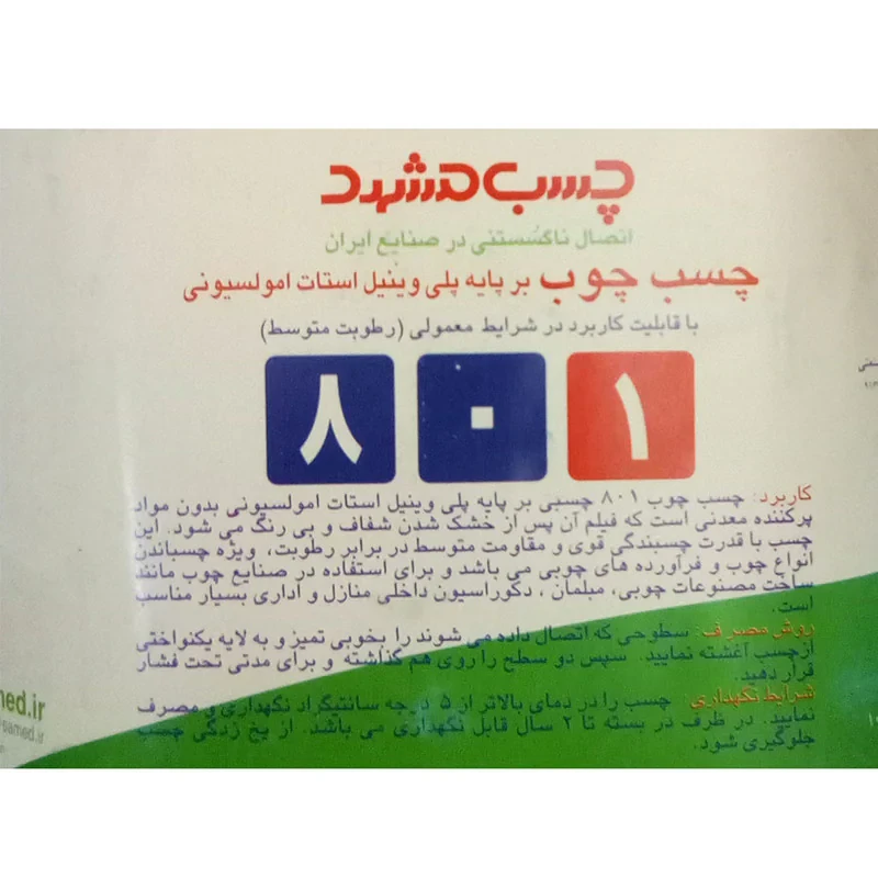 چسب چوب مشهد مدل 801 وزن 4000 گرم