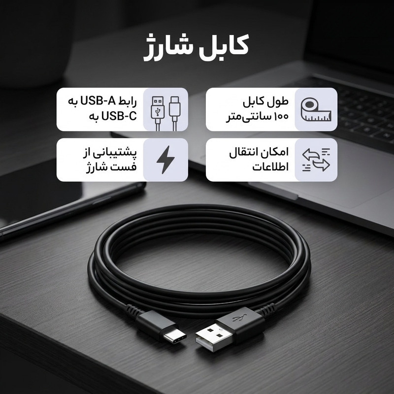 کابل شارژ تبدیل USB به USB-C فست شارژ به طول 1 متر