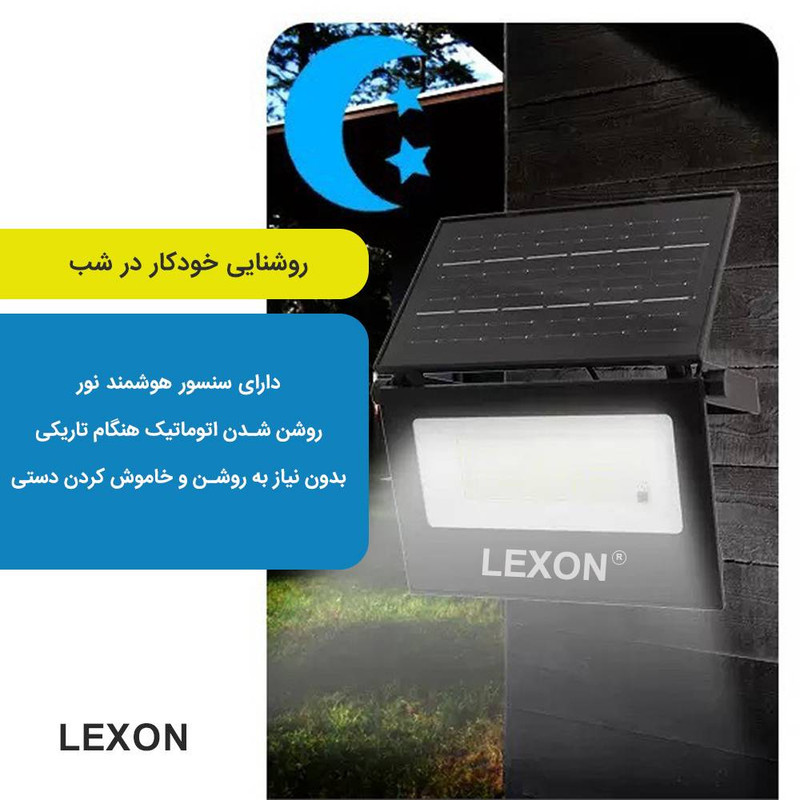 چراغ خورشیدی لکسون مدل ریموت‌دار تاشو