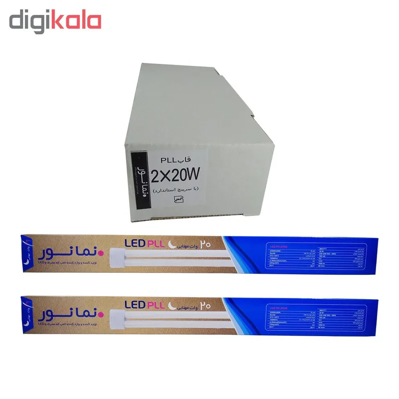لامپ ال ای دی 20 وات نمانور مدل PLL به همراه قاب نمانور مدل 2x20 پایه 2G11