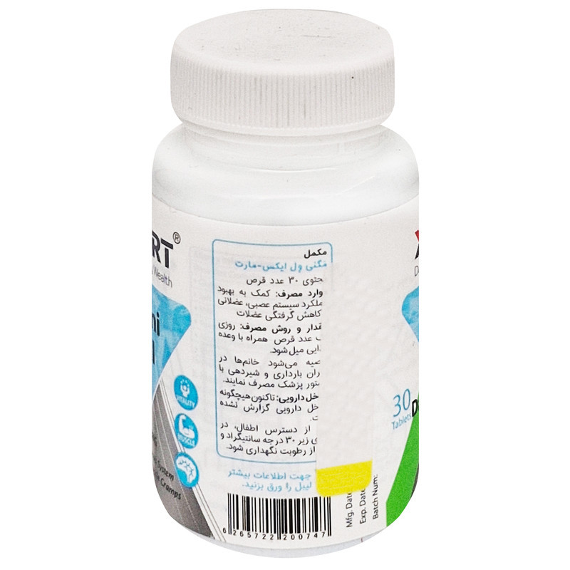 قرص مگنی ول ایکس مارت بسته 30 عددی