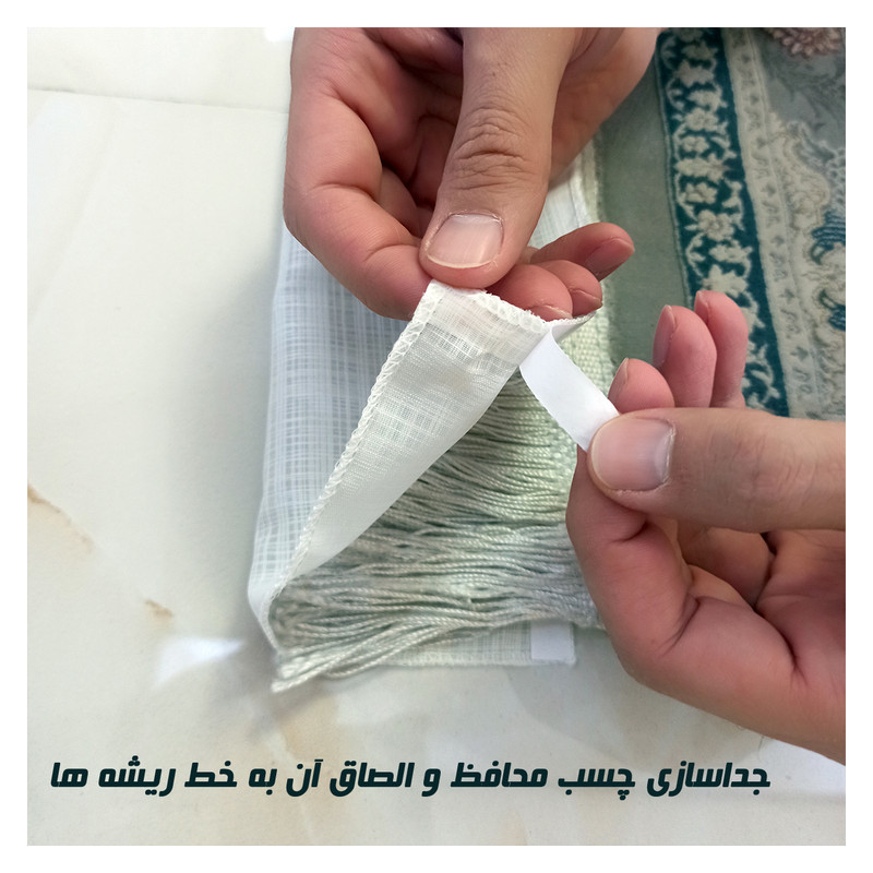 محافظ ریشه فرش مدل توری مدل 9
