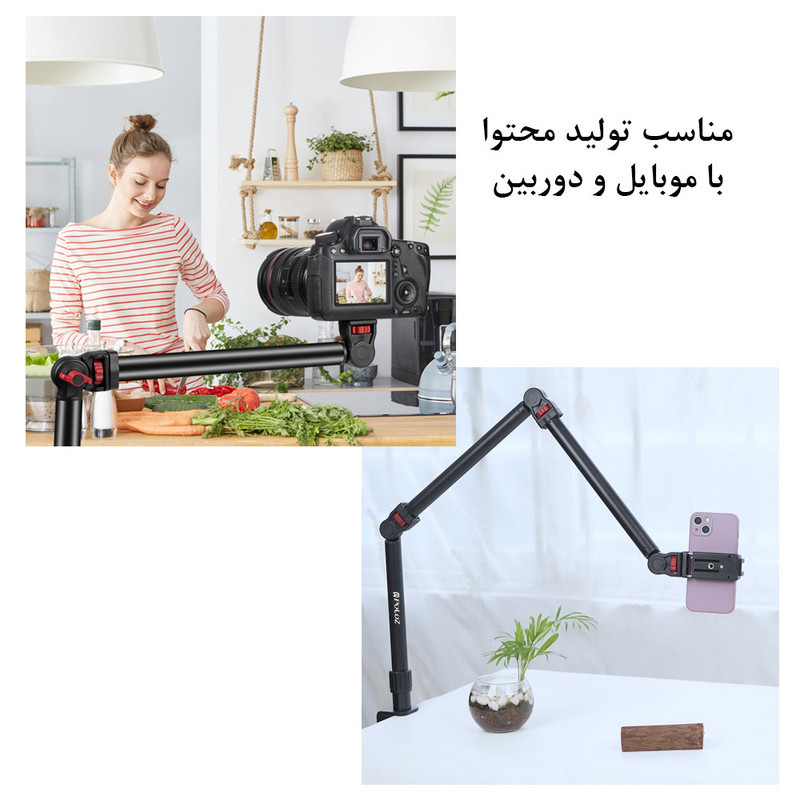 پایه دوربین پلوز مدل Overhead C-Clamp