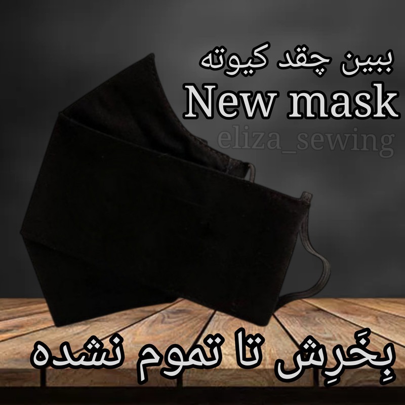 ماسک پارچه‌ای الیزاسوینگ کد filower_06 مجموعه 6 عددی