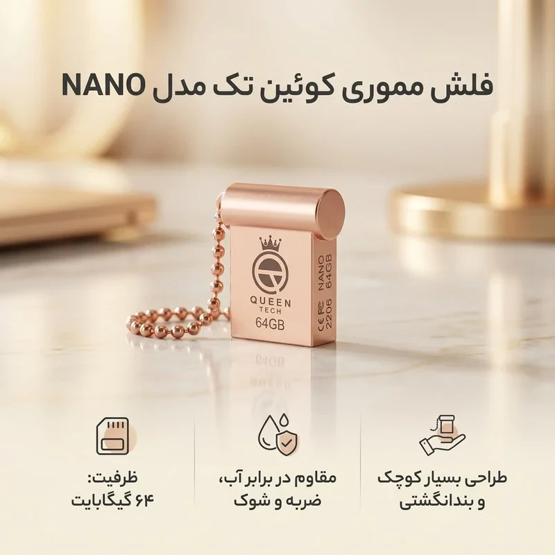 فلش مموری 64 گیگابایت کوئین تک مدل NANO مقاوم در برابر آب، ضربه، شوک، گرد و غبار، ضد خش و اثر انگشت