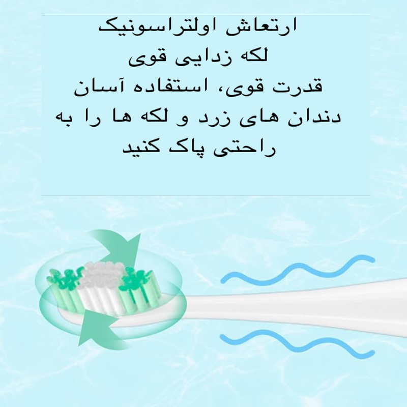 جرم گیر خانگی و مسواک برقی مدل LC-H228