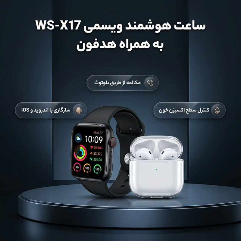 ساعت هوشمند ویسمی مدل WS-X17 به همراه هدفون بلوتوثی