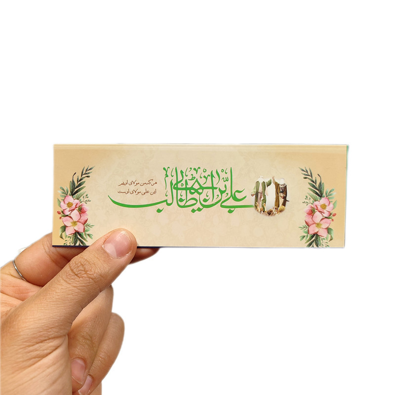تزئینات مهمانی A4 تبریک عید غدیر بسته 50 عددی