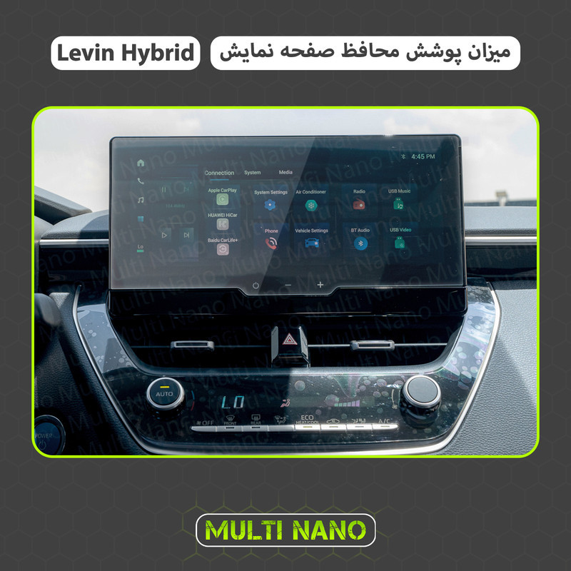 محافظ صفحه نمایش خودرو مولتی نانو مدل X-S1N مناسب برای تویوتا لوین هیبرید