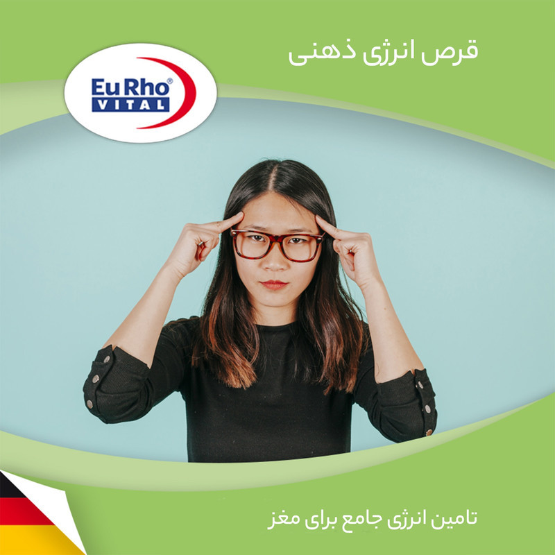 قرص منتال انرژی یوروویتال 2 بسته 60 عددی