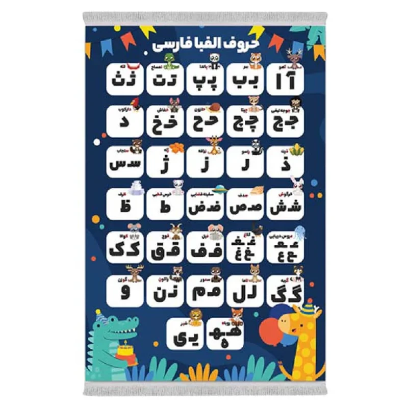 فرش پارچه‌ای دفه مدل فرشینه طرح فانتزی کد 8163