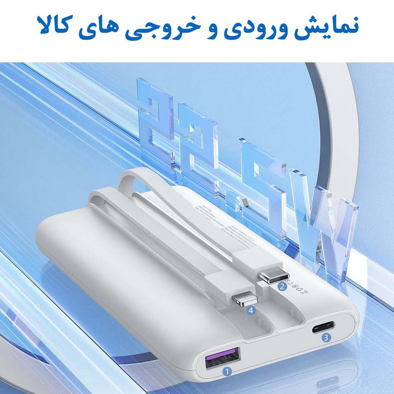 پاوربانک 22.5 وات اکو مدل E10000 ظرفیت 10000 میلی آمپر