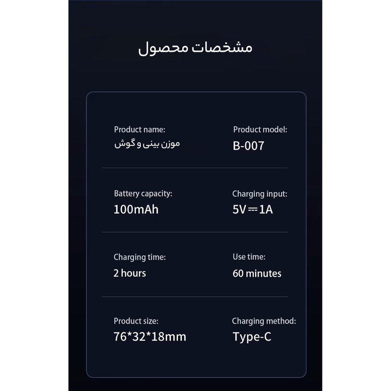 مو زن گوش و بینی کمنگدن مدل 0.0.7