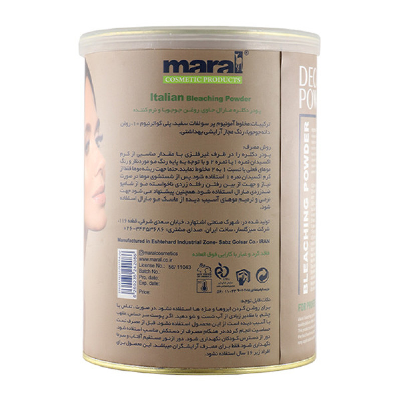 پودر دکلره مارال مدل V01 وزن 500 گرم رنگ بنفش
