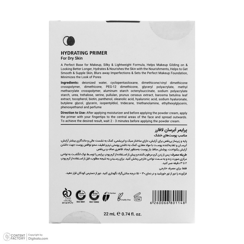 پرایمر و مرطوب‌ کننده صورت لافارر مدل Dreamy حجم 22 میلی لیتر