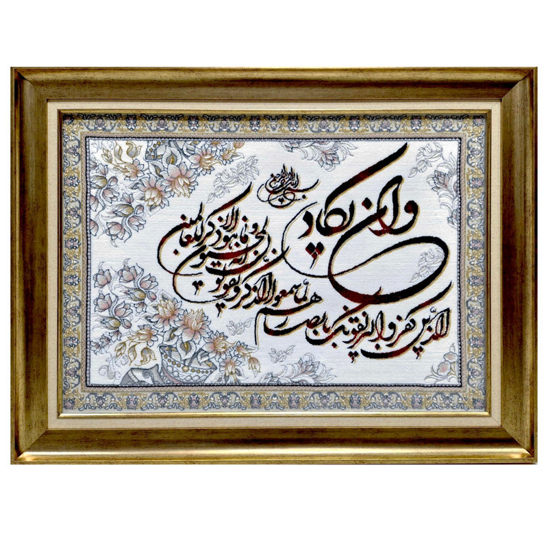 تابلو فرش ماشینی طرح وان یکاد مدل برجسته کد ۲۱۰