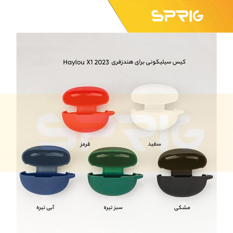 کاور اسپریگ مدل Silicon-SPG مناسب برای کیس هدفون بی سیم هایلو X1 2023