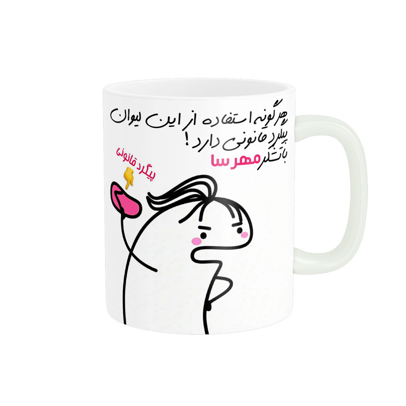 ماگ راسای مدل پیگرد قانونی اسم مهرسا
