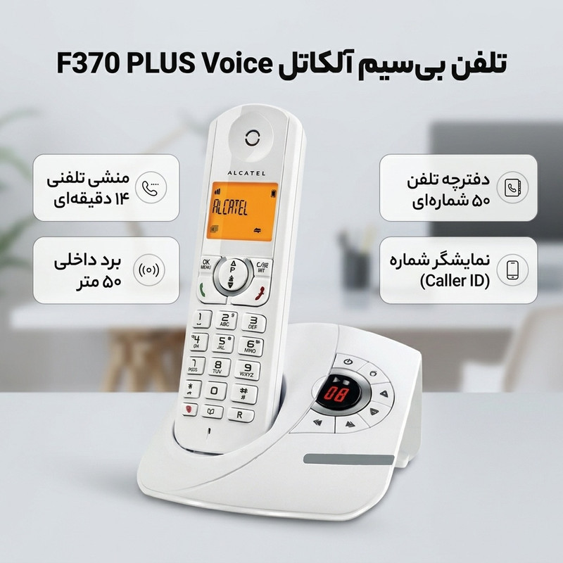 تلفن بی سیم آلکاتل مدل F370 PLUS Voice