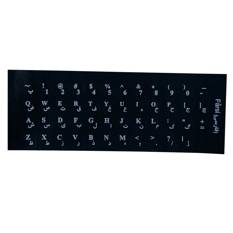 برچسب حروف فارسی کیبورد کد SHR-76