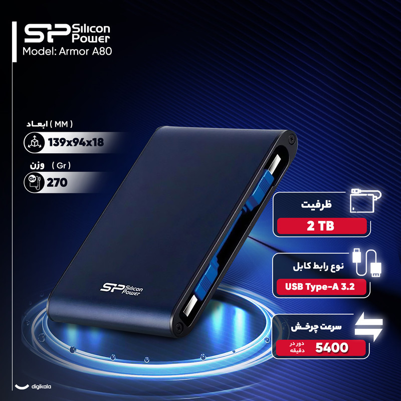 هارد اکسترنال سیلیکون پاور مدل Armor A80 ظرفیت دو ترابایت دارای رابط USB Type-A 3.2
