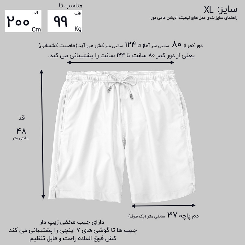 شلوارک مردانه مامی دوز مدل بلو اوتر Limited Edition