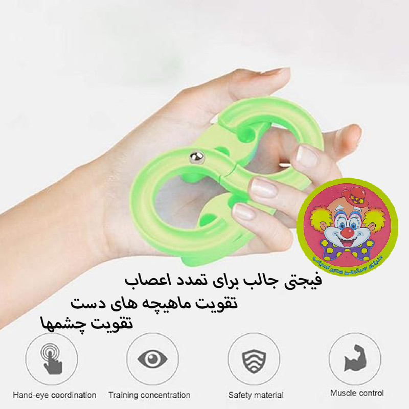 فیجت ضد استرس دنیای سرگرمی های کمیاب مدل بینهایت
