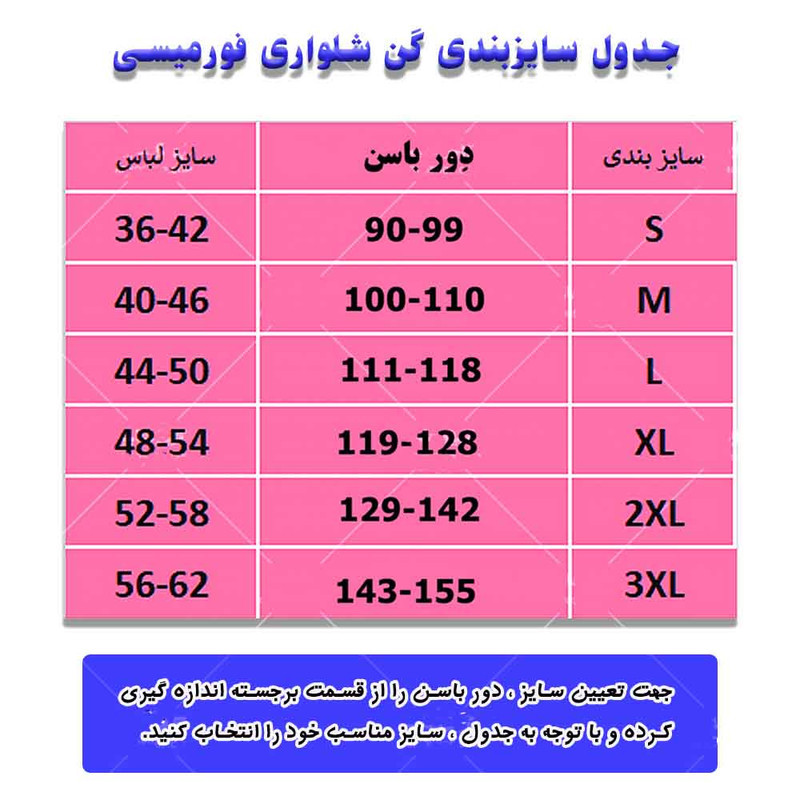 گن زنانه فرم ایزی مدل شلواری قزن دار 2000
