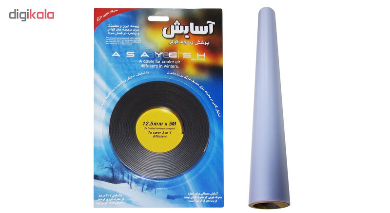 کاور کولر آبی مدل Free Size به همراه پوشش دریچه کولر