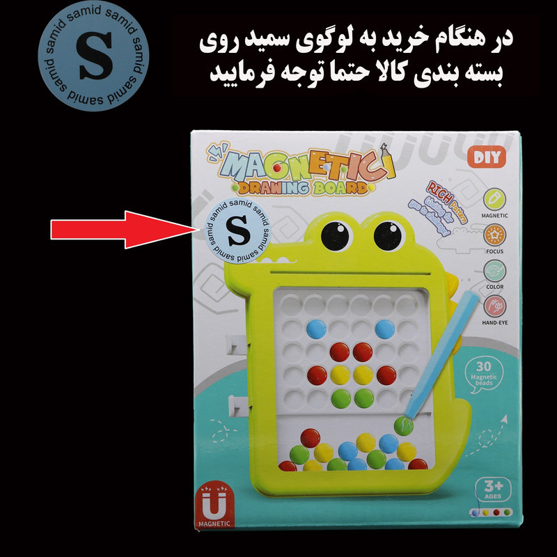 اسباب بازی سمید مدل تخته نقاشی آهنربایی طرح تمساح