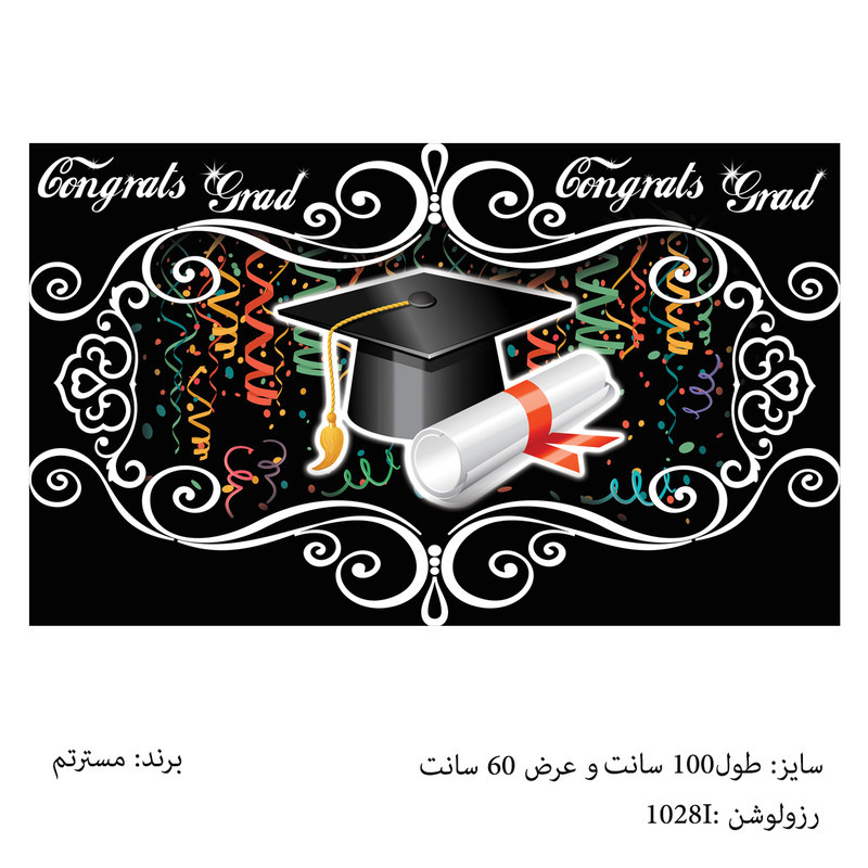 بنر تولد مستر تم طرح فارغ التحصیلی