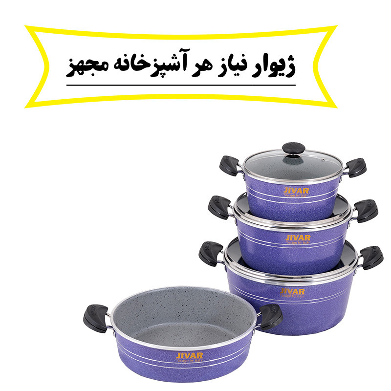 سرویس قابلمه 7 پارچه ژیوار کد 2