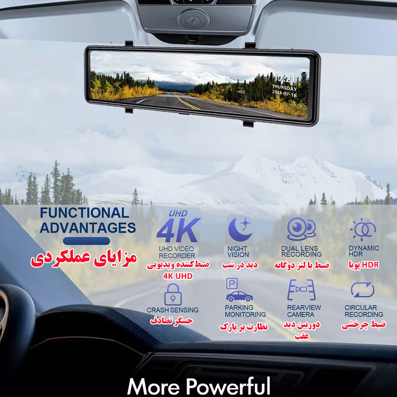 آینه مانیتور دار خودرو مدل H109Q-4K