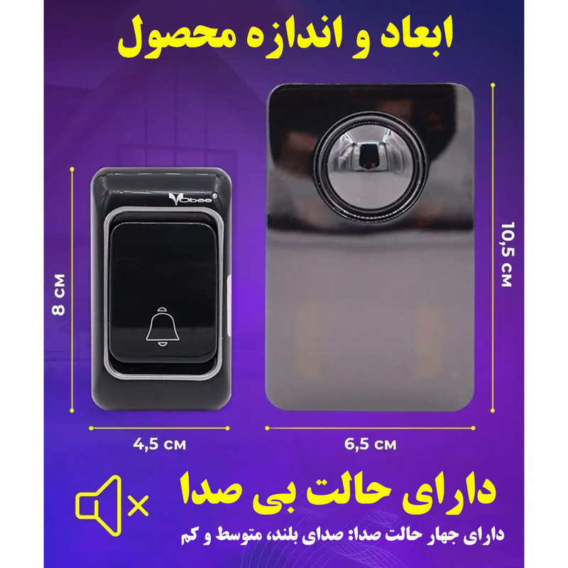 زنگ بی سیم ووبی مدل V04-DC